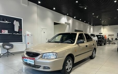 Hyundai Accent II, 2006 год, 259 000 рублей, 1 фотография
