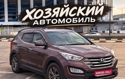 Hyundai Santa Fe III рестайлинг, 2012 год, 1 990 000 рублей, 1 фотография