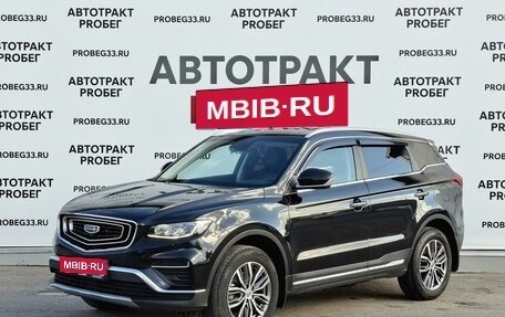 Geely Atlas, 2024 год, 2 083 000 рублей, 1 фотография
