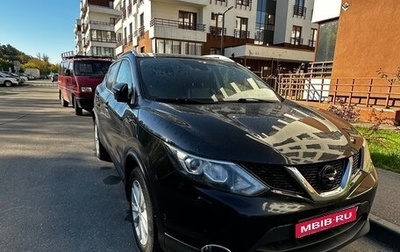 Nissan Qashqai, 2017 год, 1 450 000 рублей, 1 фотография