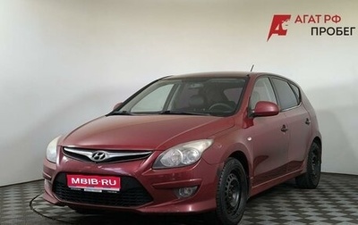 Hyundai i30 I, 2010 год, 405 000 рублей, 1 фотография