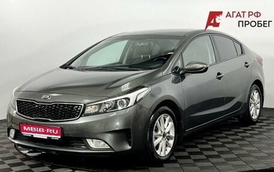 KIA Cerato III, 2019 год, 1 555 000 рублей, 1 фотография