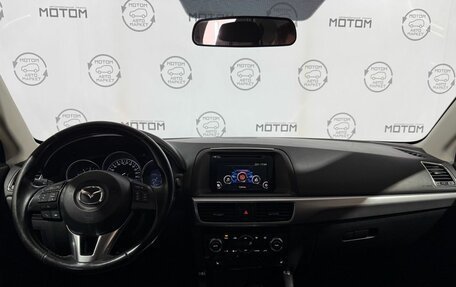 Mazda CX-5 II, 2016 год, 1 870 000 рублей, 12 фотография