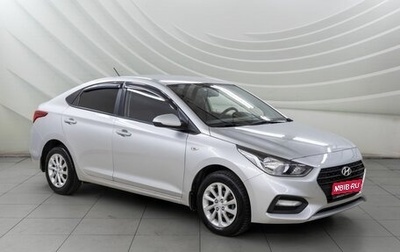 Hyundai Solaris II рестайлинг, 2017 год, 1 198 000 рублей, 1 фотография