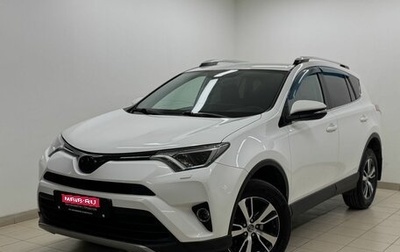 Toyota RAV4, 2017 год, 2 388 000 рублей, 1 фотография