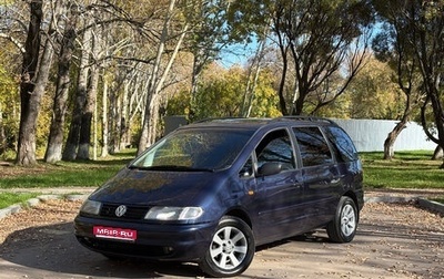 Volkswagen Sharan I рестайлинг, 1995 год, 420 000 рублей, 1 фотография