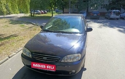 KIA Spectra II (LD), 2006 год, 310 000 рублей, 1 фотография