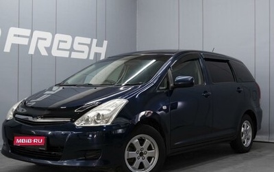 Toyota Wish II, 2008 год, 920 000 рублей, 1 фотография