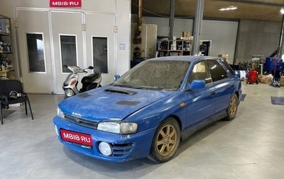 Subaru Impreza WRX III рестайлинг, 1996 год, 179 999 рублей, 1 фотография