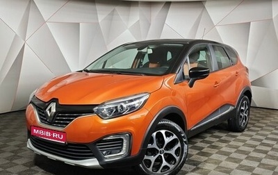 Renault Kaptur I рестайлинг, 2016 год, 1 593 000 рублей, 1 фотография