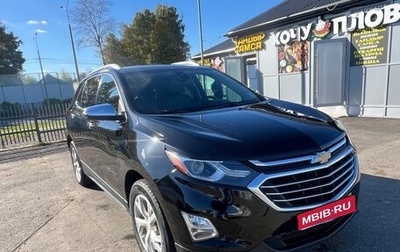 Chevrolet Equinox III, 2020 год, 1 690 000 рублей, 1 фотография