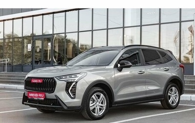 Haval Jolion, 2026 год, 2 623 040 рублей, 1 фотография