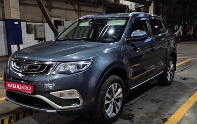 Geely Atlas I, 2021 год, 1 655 000 рублей, 1 фотография