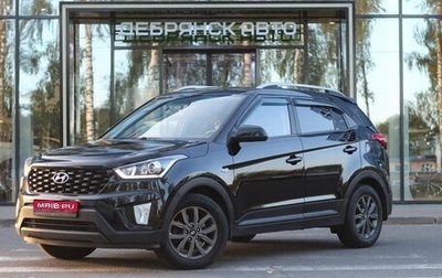 Hyundai Creta I рестайлинг, 2021 год, 1 995 000 рублей, 1 фотография