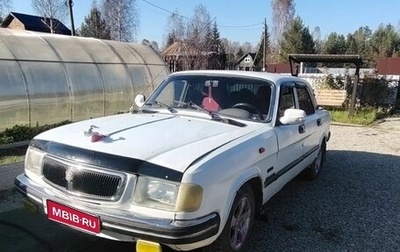 ГАЗ 3110 «Волга», 1999 год, 150 000 рублей, 1 фотография