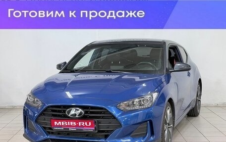 Hyundai Veloster II, 2019 год, 1 650 000 рублей, 1 фотография