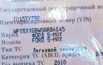 Ford S-MAX I, 2010 год, 842 000 рублей, 1 фотография