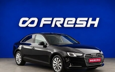 Audi A4, 2016 год, 2 190 055 рублей, 1 фотография