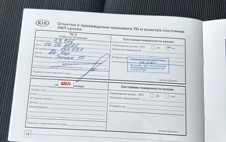 KIA Cerato IV, 2019 год, 1 700 000 рублей, 14 фотография