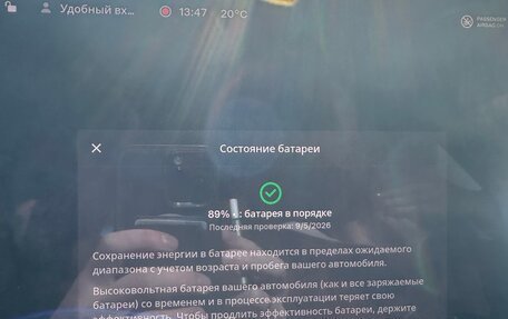 Tesla Model 3 I, 2023 год, 4 400 000 рублей, 12 фотография