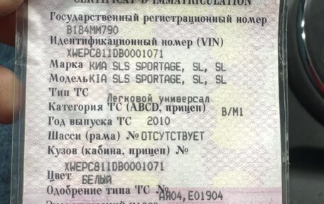 KIA Sportage III, 2010 год, 765 000 рублей, 12 фотография