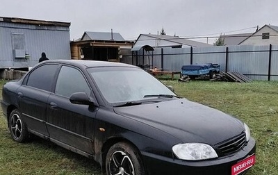 KIA Spectra II (LD), 2006 год, 300 000 рублей, 1 фотография