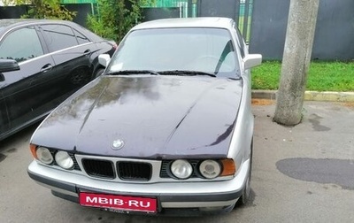 BMW 5 серия, 1992 год, 450 000 рублей, 1 фотография