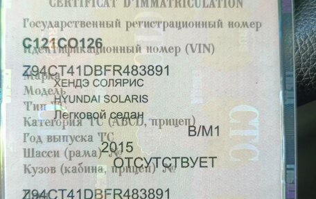 Hyundai Solaris II рестайлинг, 2015 год, 750 000 рублей, 8 фотография