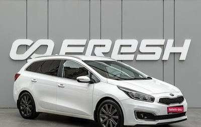 KIA cee'd III, 2017 год, 1 270 000 рублей, 1 фотография