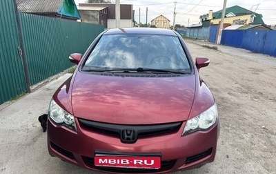 Honda Civic VIII, 2008 год, 490 000 рублей, 1 фотография