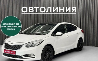 KIA Cerato III, 2015 год, 850 000 рублей, 1 фотография