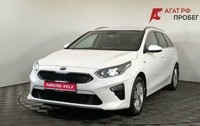 KIA cee'd III, 2019 год, 1 580 000 рублей, 1 фотография