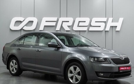 Skoda Octavia, 2017 год, 1 547 000 рублей, 1 фотография
