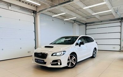 Subaru Levorg I, 2017 год, 1 749 999 рублей, 1 фотография