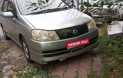Nissan Liberty, 2002 год, 310 000 рублей, 1 фотография