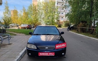 KIA Spectra II (LD), 2009 год, 250 000 рублей, 1 фотография
