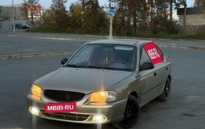 Hyundai Accent II, 2004 год, 305 000 рублей, 1 фотография