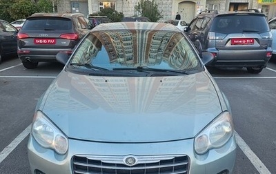 Chrysler Sebring II, 2004 год, 420 000 рублей, 1 фотография