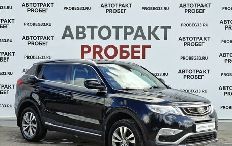 Geely Atlas I, 2019 год, 1 525 000 рублей, 3 фотография