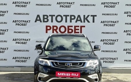Geely Atlas I, 2019 год, 1 525 000 рублей, 2 фотография
