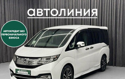 Honda Stepwgn IV, 2016 год, 1 770 000 рублей, 1 фотография