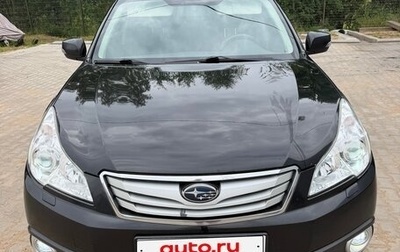 Subaru Outback IV рестайлинг, 2011 год, 1 180 000 рублей, 1 фотография