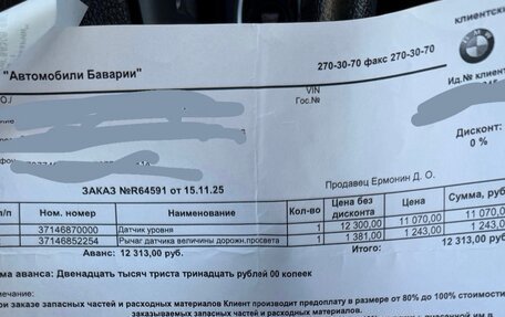 BMW 3 серия, 2016 год, 1 900 000 рублей, 20 фотография