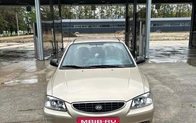 Hyundai Accent II, 2005 год, 450 000 рублей, 1 фотография