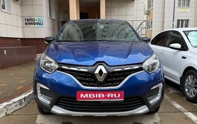 Renault Kaptur I рестайлинг, 2021 год, 1 450 000 рублей, 1 фотография