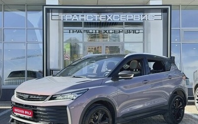 Geely Coolray I, 2026 год, 2 774 990 рублей, 1 фотография