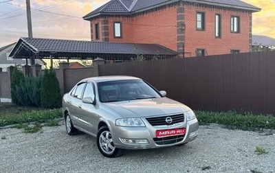 Nissan Almera Classic, 2006 год, 255 000 рублей, 1 фотография
