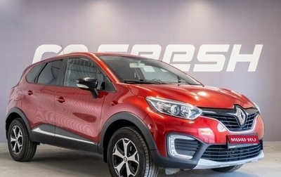 Renault Kaptur I рестайлинг, 2019 год, 1 720 000 рублей, 1 фотография