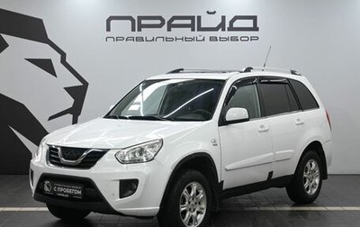 Chery Tiggo (T11), 2013 год, 599 900 рублей, 1 фотография