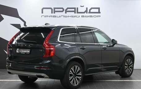 Volvo XC90 II рестайлинг, 2021 год, 4 999 900 рублей, 3 фотография